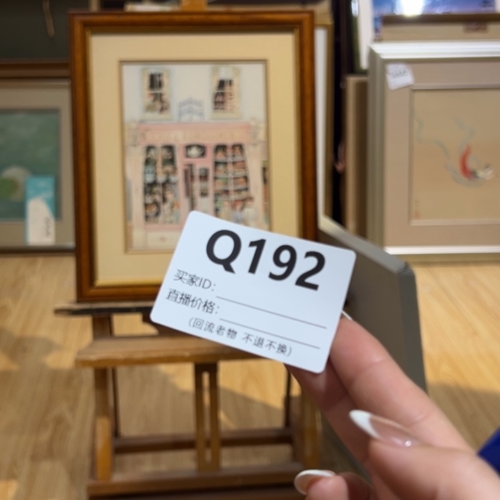 版画维*回流老物不退不换