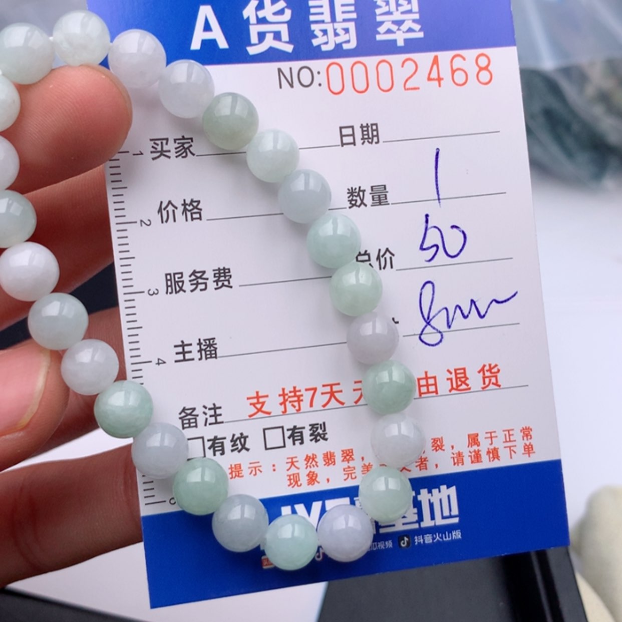 【闪购商品】翡翠手链未镶嵌多样性发货