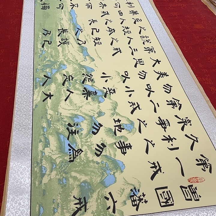 书法六戒卷轴隶书敦绿山水轴205✖️50厘米左右