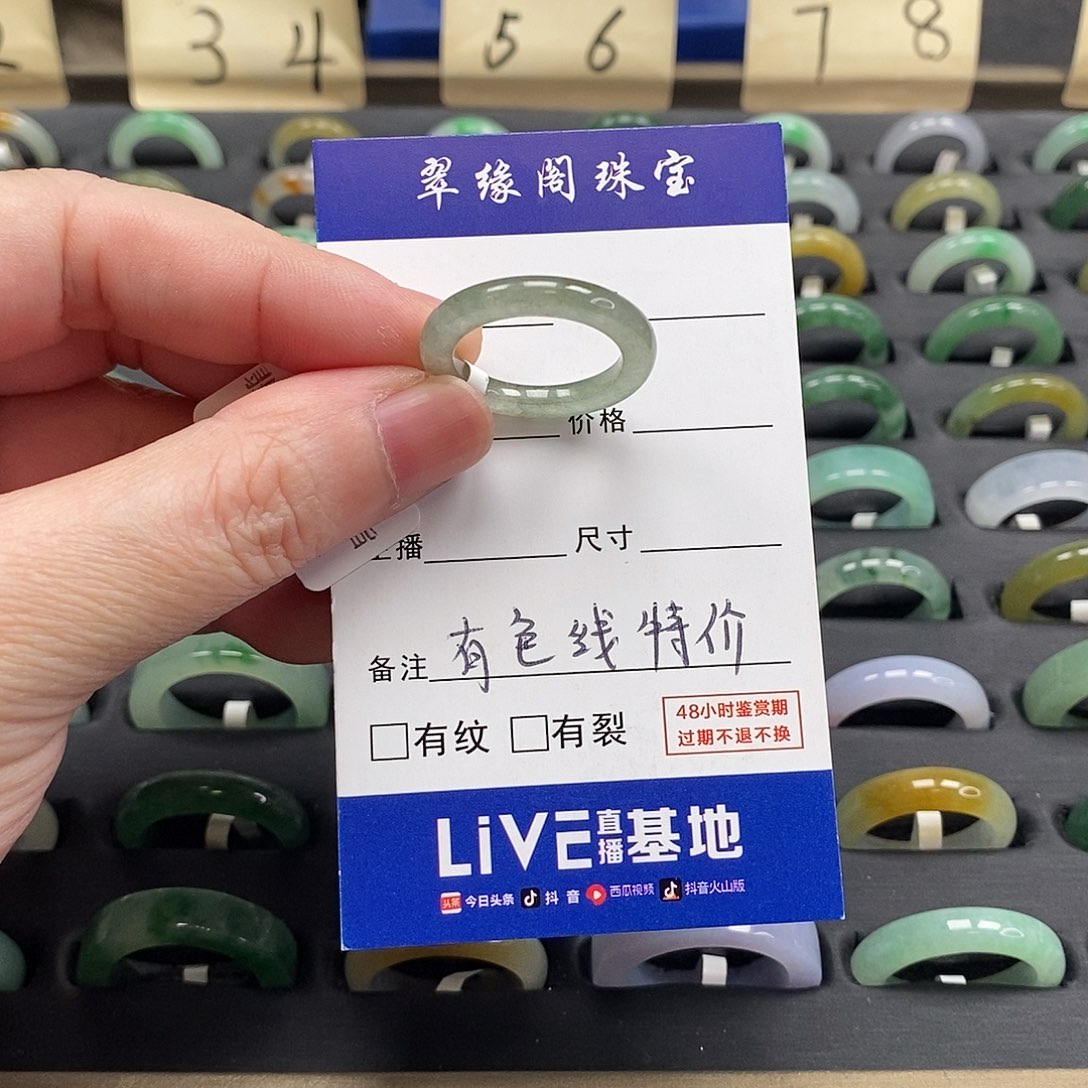 未镶嵌戒指翡翠a货16圈zz