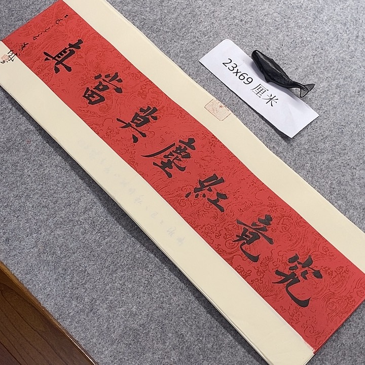 书法青城书法作品惠友