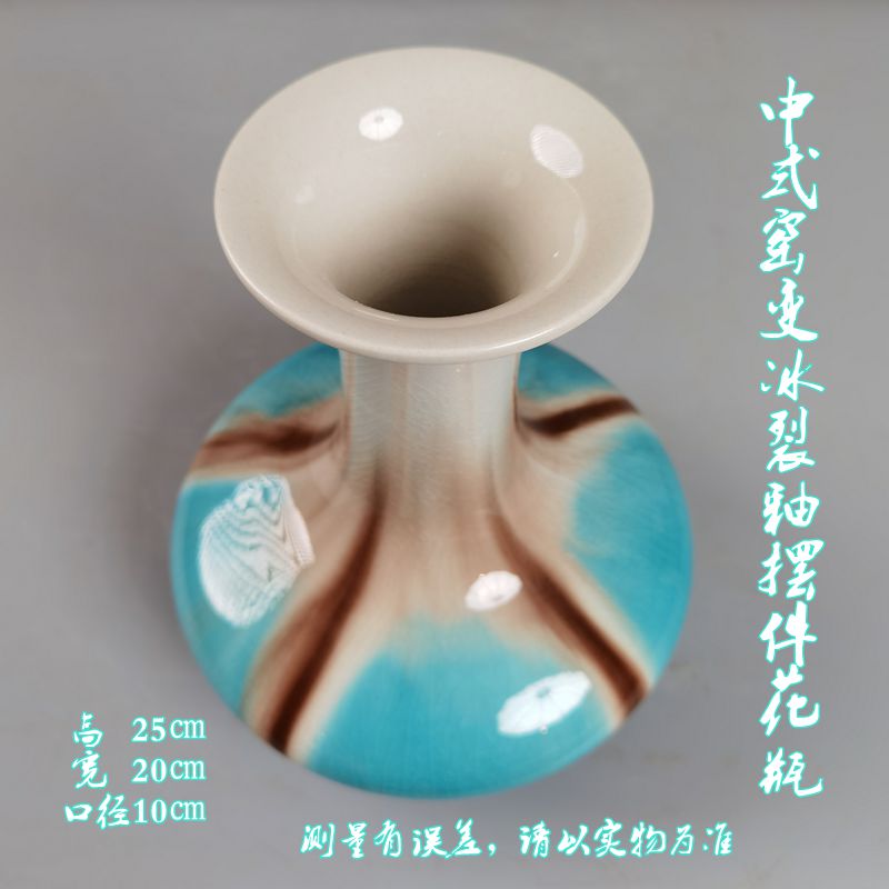 中式窑变冰裂釉摆件花瓶