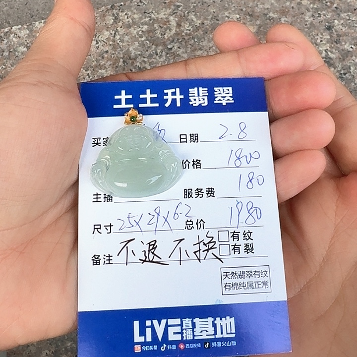 翡翠颈饰18K金镶嵌小**?佛