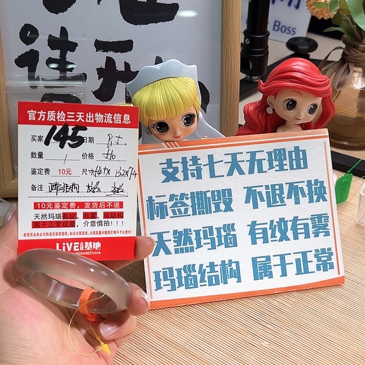 手镯玛瑙/玉髓未镶嵌