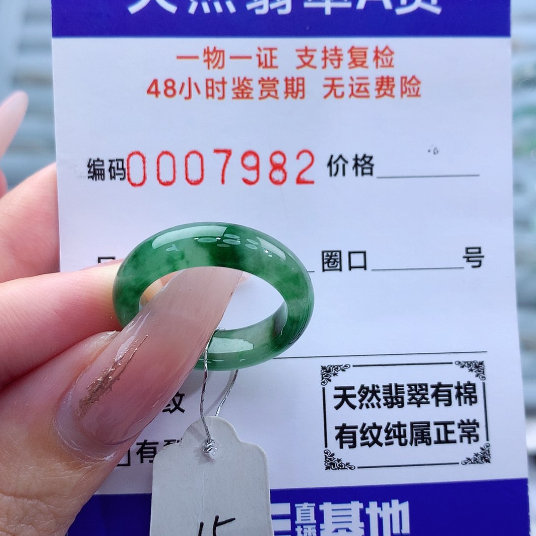 翡翠戒指未镶嵌天然
