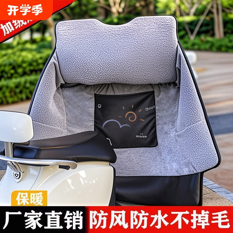 电动车挡风被冬季加绒特厚防水加大电瓶防风防寒保暖冬款一路平安