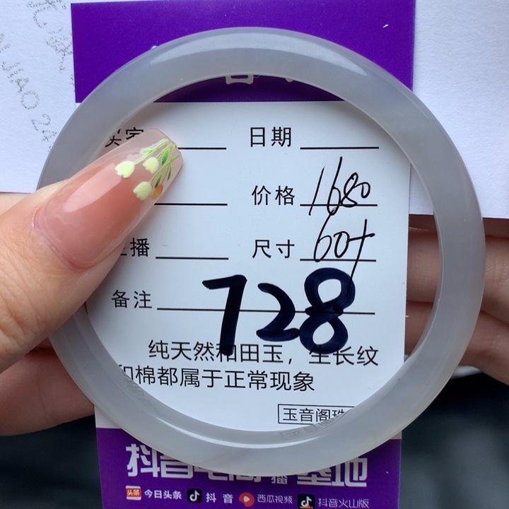 和田玉手镯未镶嵌