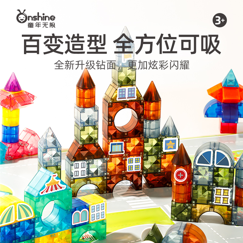童年无限新款4D星芒钻面磁力积木儿童早教思维积木3-6岁益智玩具