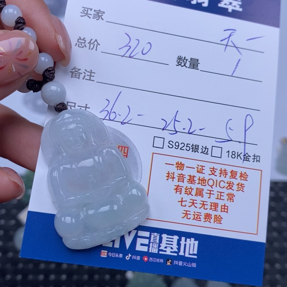 天***面翡翠未镶嵌颈饰天然翡翠