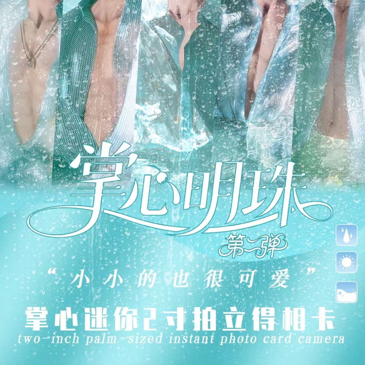 【玩法】【掌心明珠第二弹撕撕乐】星夜文创恋与深空收藏卡盲盒【代拆】