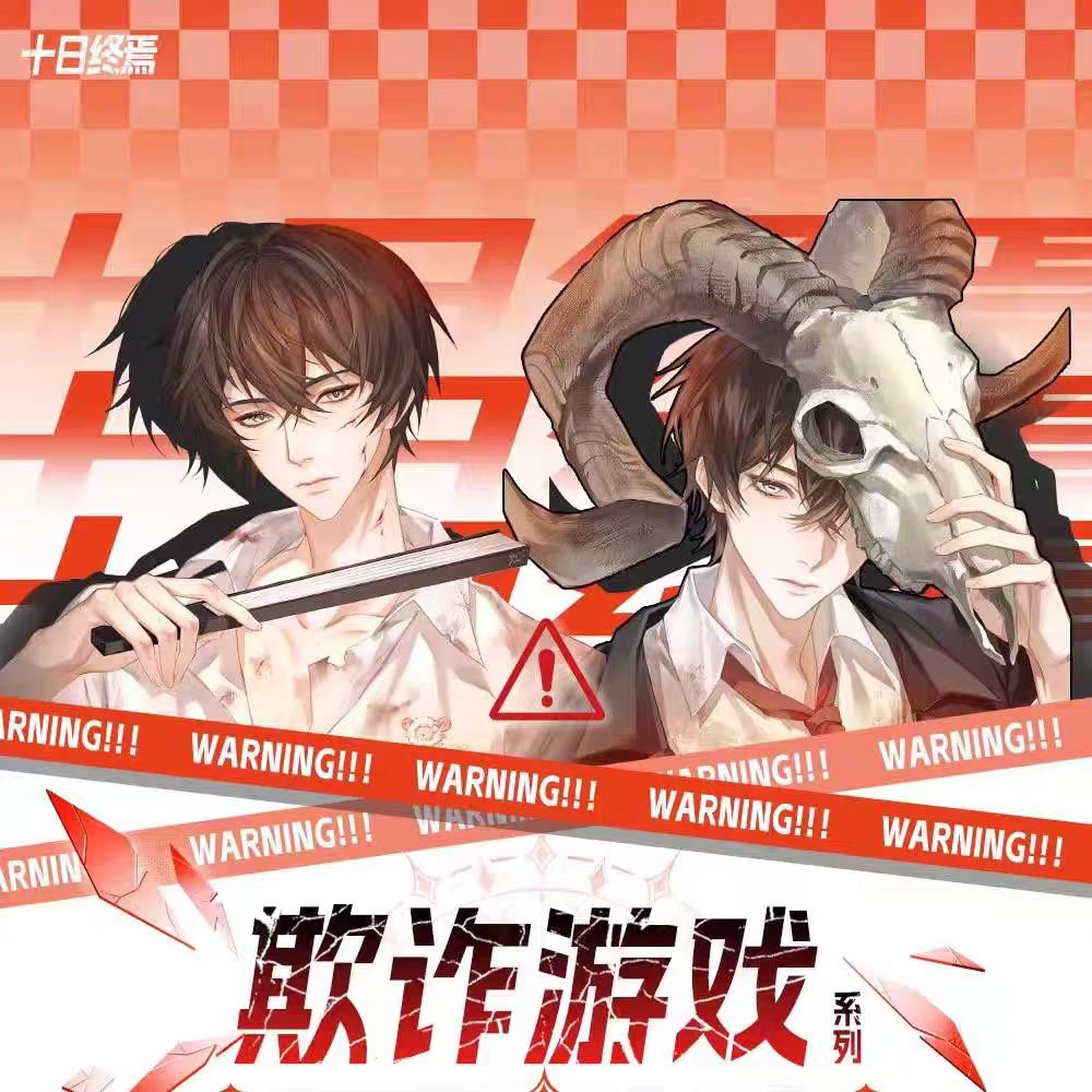 官谷新款十日终焉周边75mm吧唧徽章白羊齐夏陈俊南全员胸针谷子