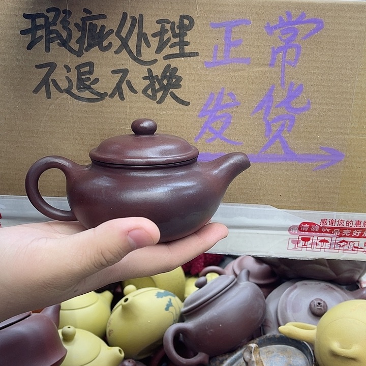 紫砂茶壶宜兴紫砂壶瑕疵