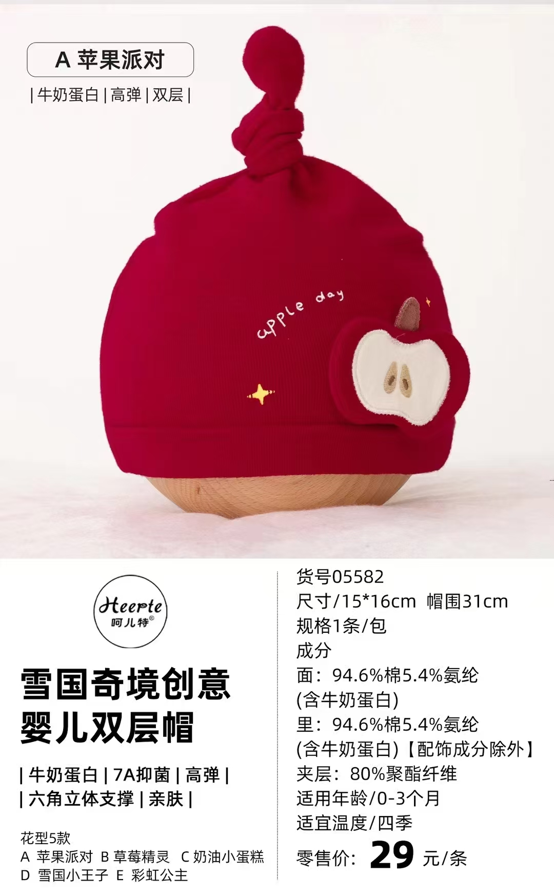 米乐呵尔特新生儿宝宝胎帽双层