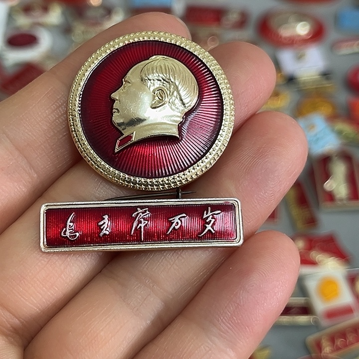 啸***遠红色像章收藏像章