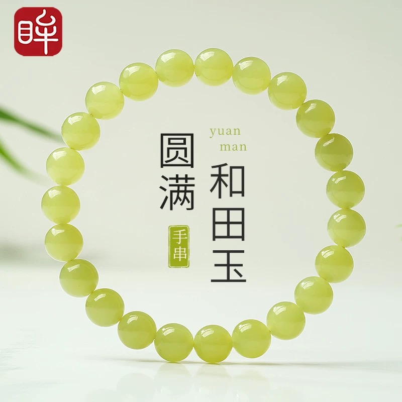 印象眸 天然和田玉黄口手串卡8mm ys