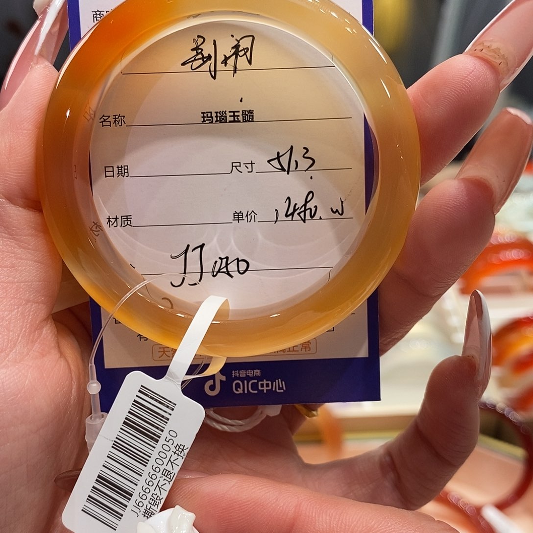 玛瑙/玉髓未镶嵌手镯