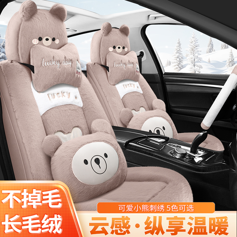 汽车座套冬季毛绒保暖卡通座椅套全包座垫坐垫女士可爱加厚秋冬季