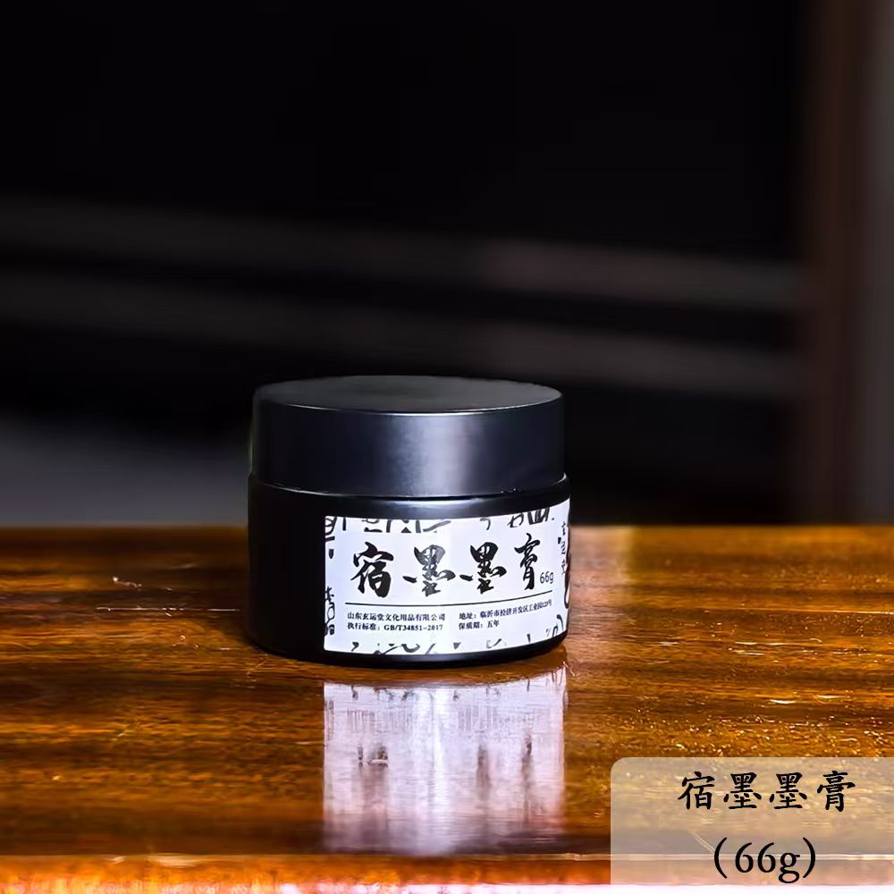 【墨兰香】高级宿墨墨膏 66g 纯古法制作高端黑亮墨