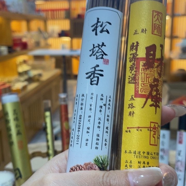 线香芳华高阶闪购链接 