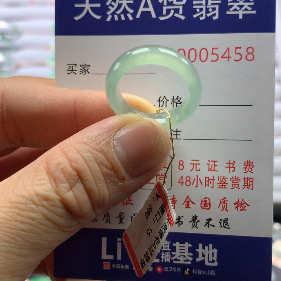 翡翠戒圈未镶嵌圈口15号