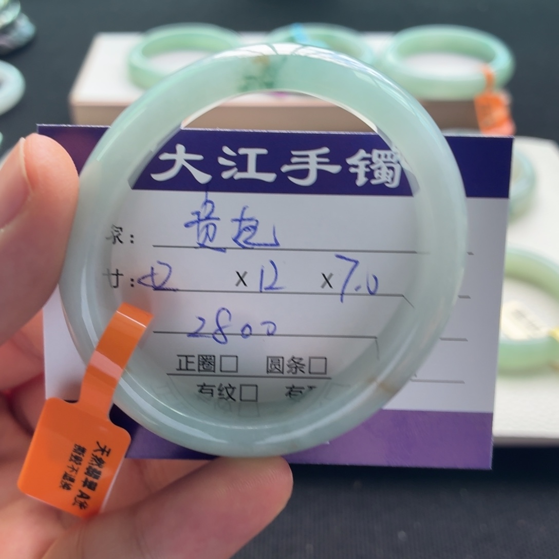 未镶嵌手镯翡翠   