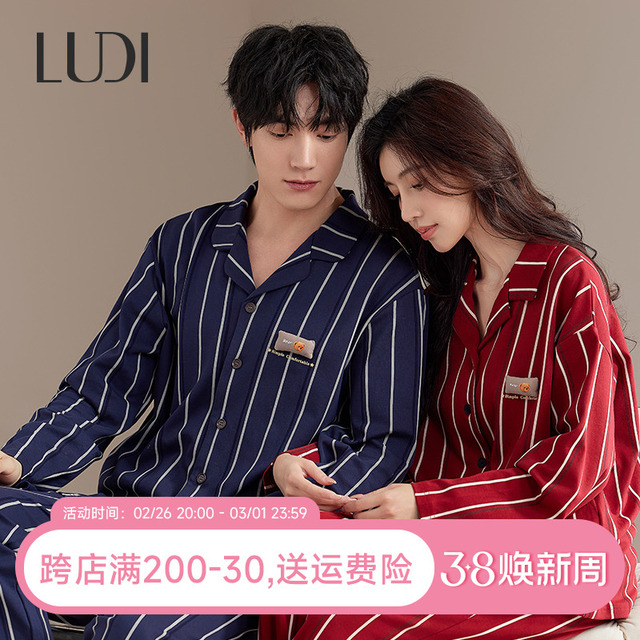 露迪尚品情侣简约条纹棉质睡衣男女士春秋冬家居服LDC247092-93