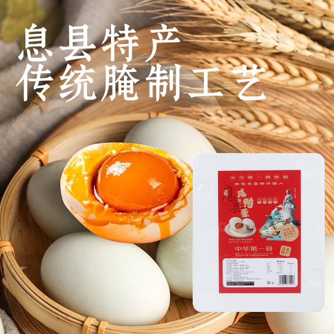 【咸鸭蛋】河南息县原产地正宗红泥腌制麻鸭蛋咸香爆油