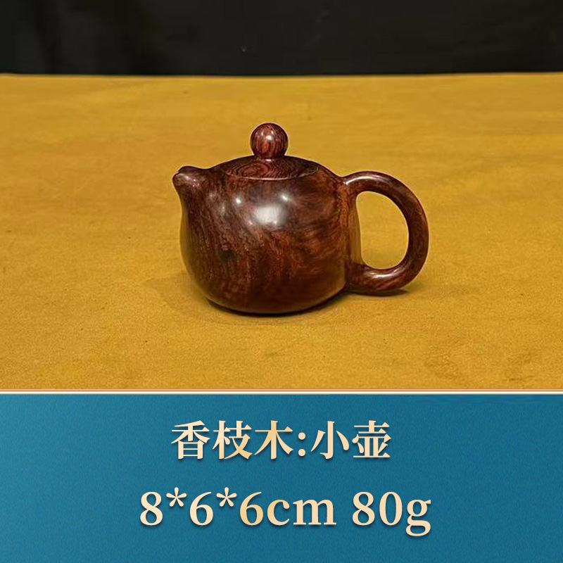 41322 小壶 香枝木