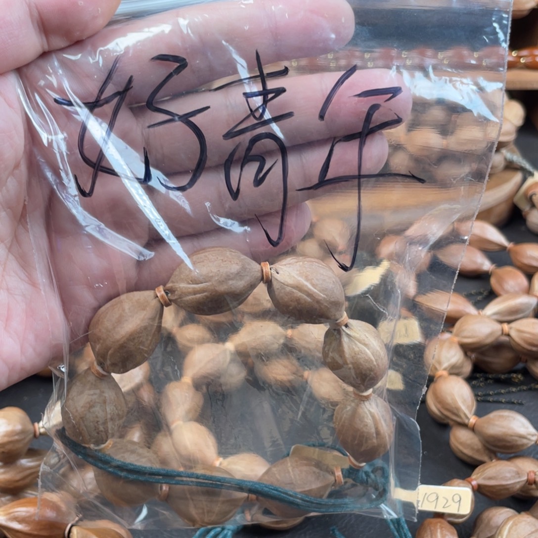****王吊坠橄榄核梅林铁核19.5×27好青年