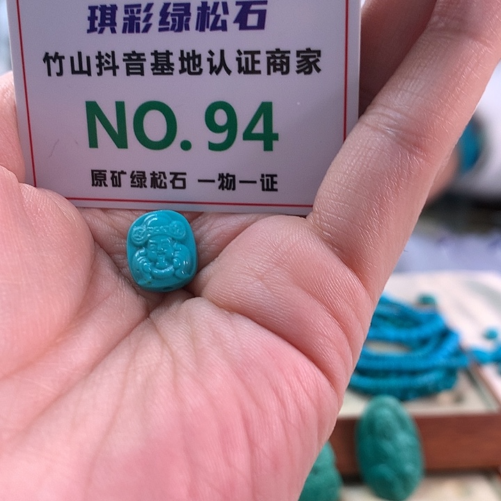 绿松石未镶嵌珠宝奇石