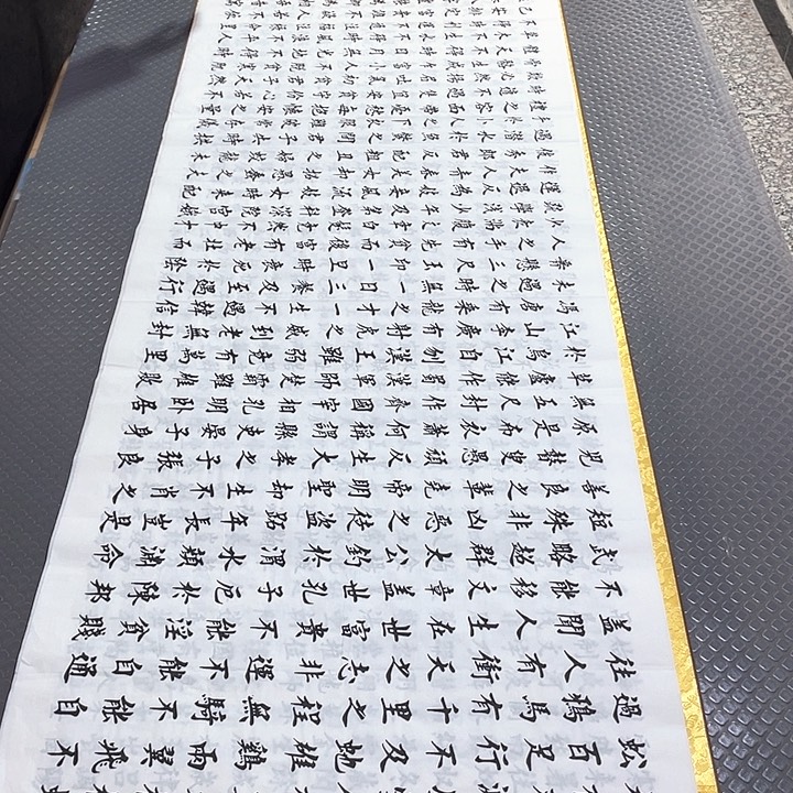 书法杨辉老师寒窑赋