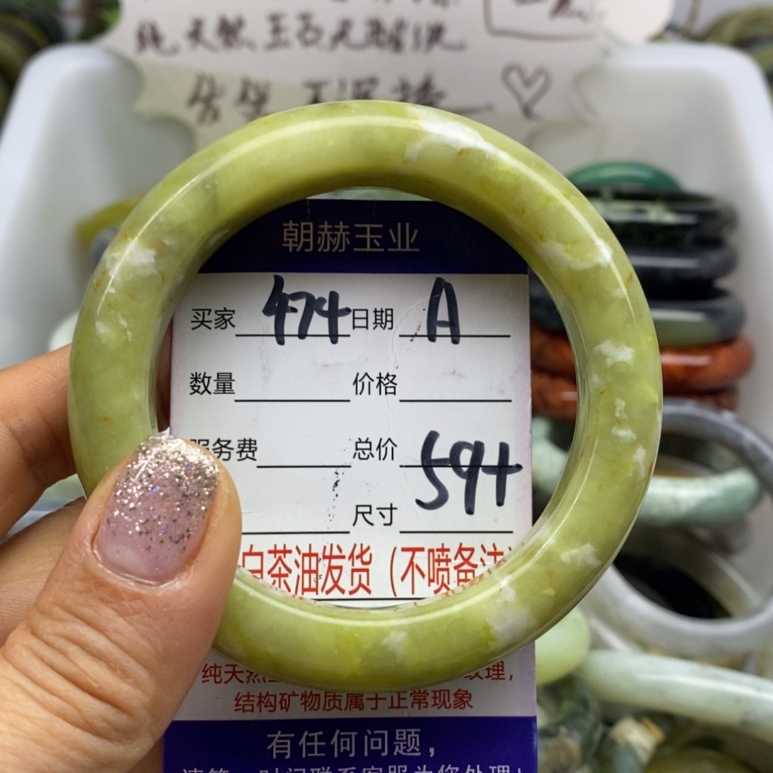 蛇纹石玉未镶嵌手镯