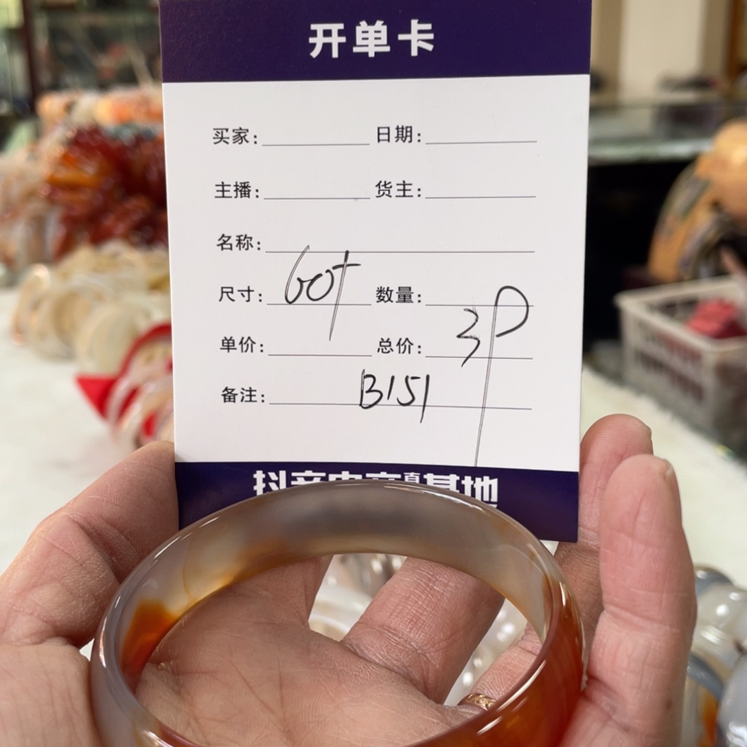 玛瑙/玉髓手镯未镶嵌用****5