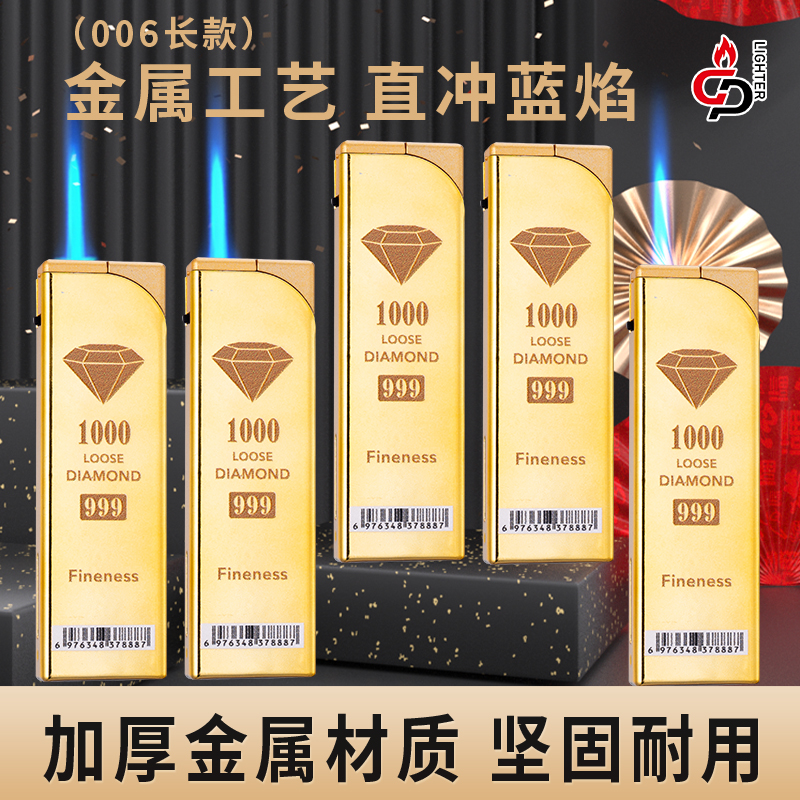 大金条金属直冲蓝焰防风打火机个性创意商超批发零售打火机定制