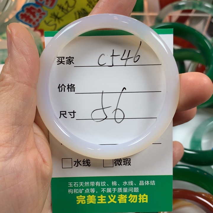 玛瑙/玉髓未镶嵌手镯