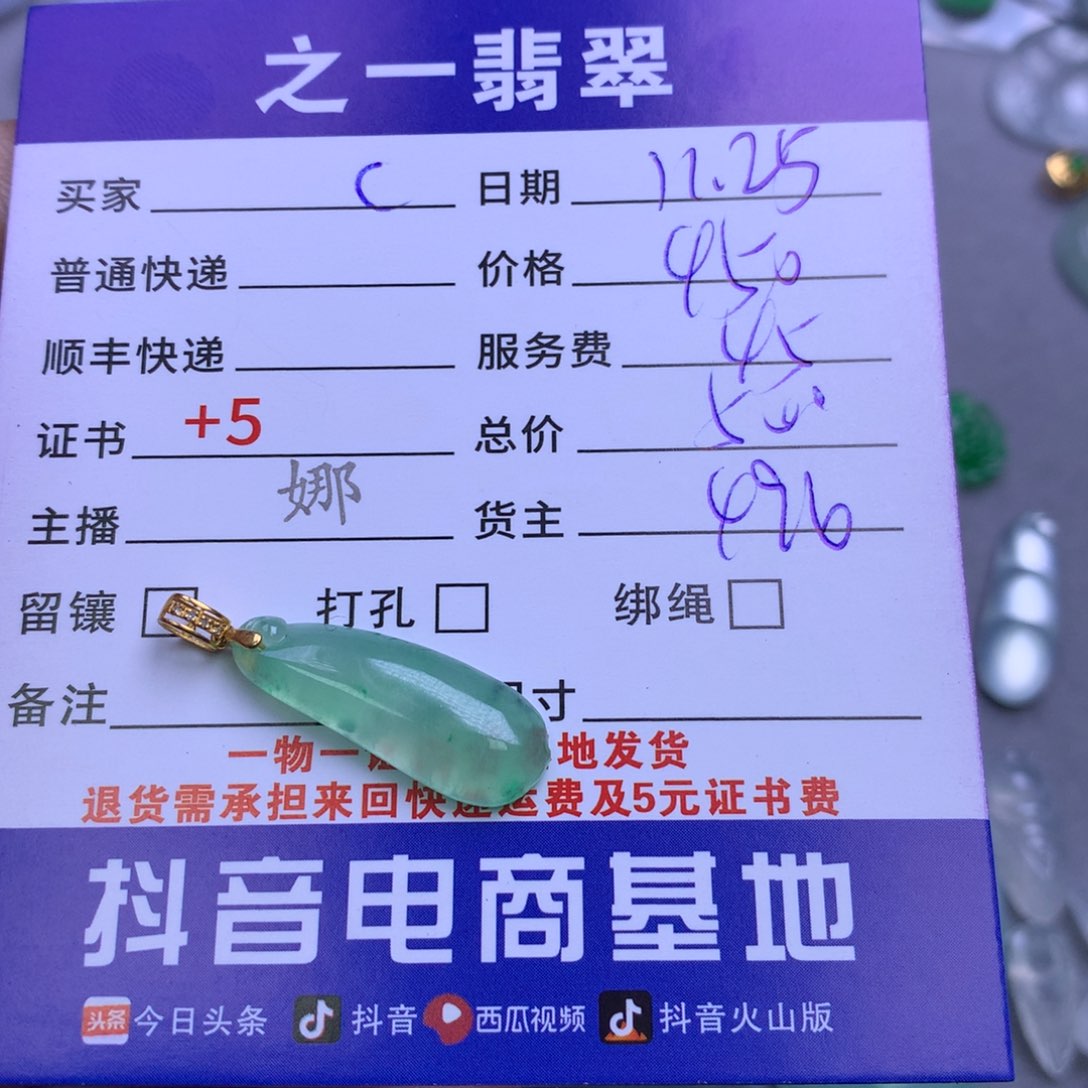 颈饰18K金镶嵌翡翠c****?