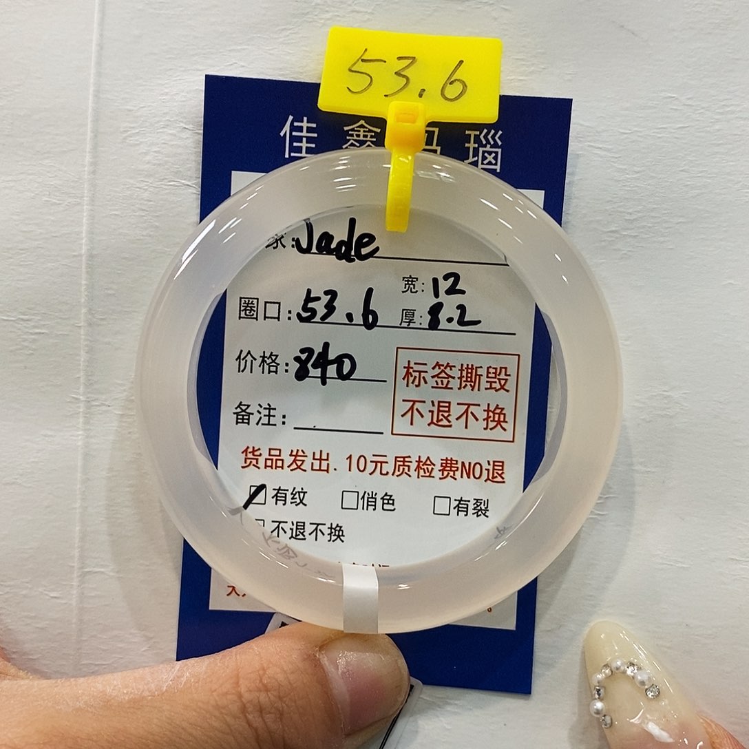 玛瑙/玉髓手镯未镶嵌J****e