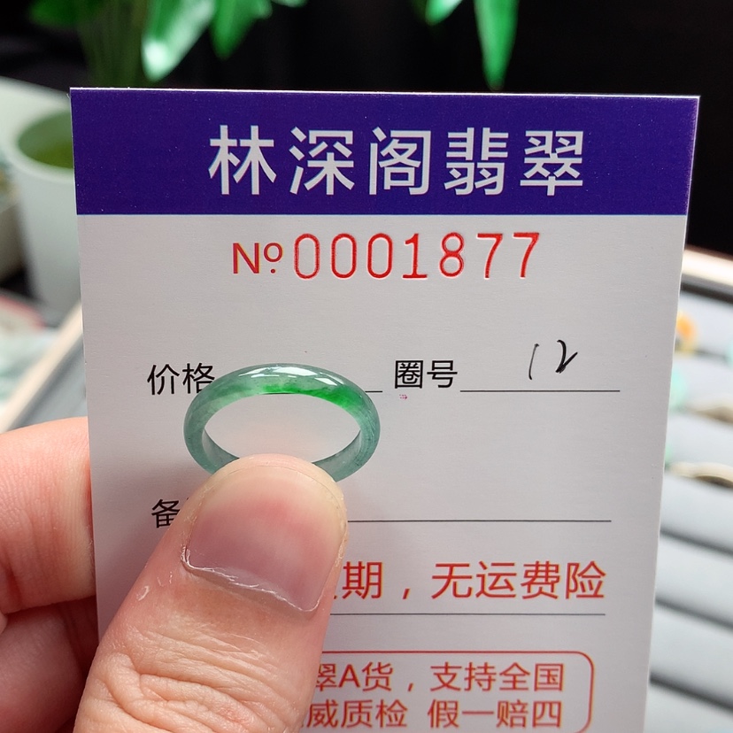 【闪购商品】未镶嵌戒指翡翠