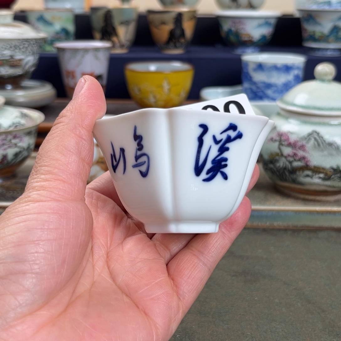 杯子瓷我们观山观水观自在