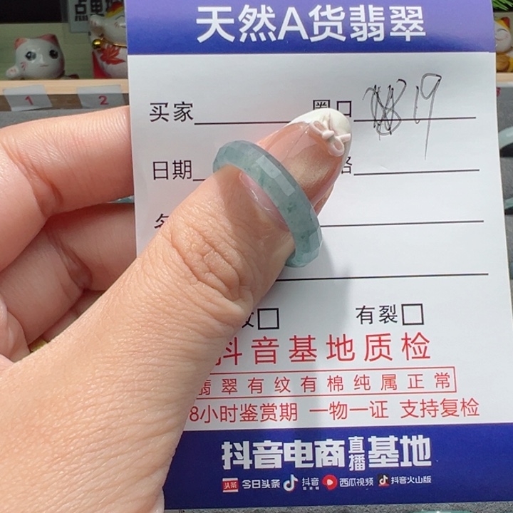 翡翠戒指未镶嵌戒指