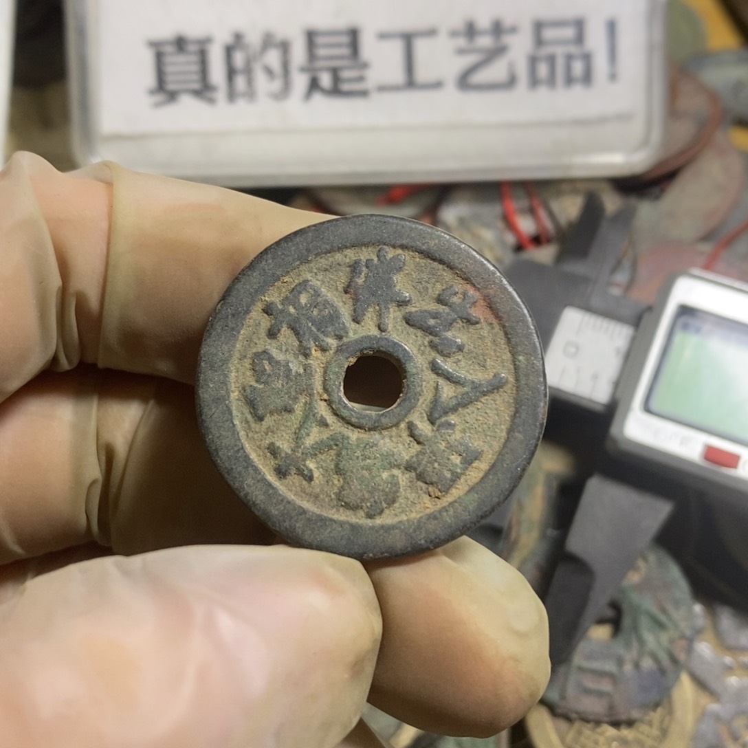 铜现代工艺品学习币