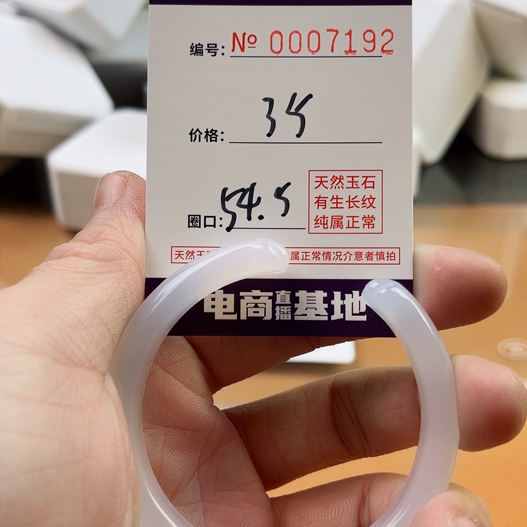 玛瑙/玉髓手镯未镶嵌7192