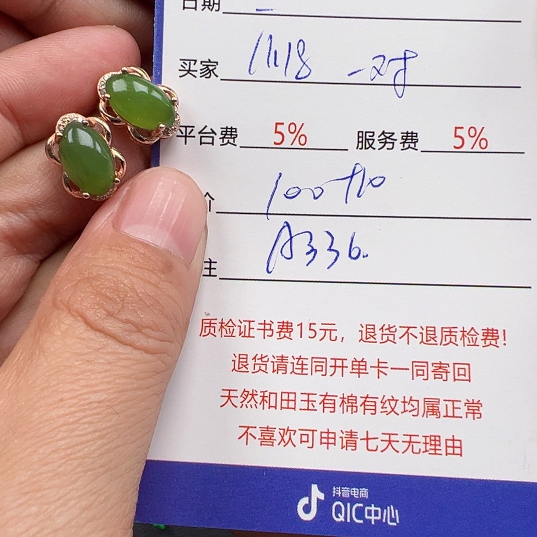 银S925镶嵌和田玉耳饰王*抠