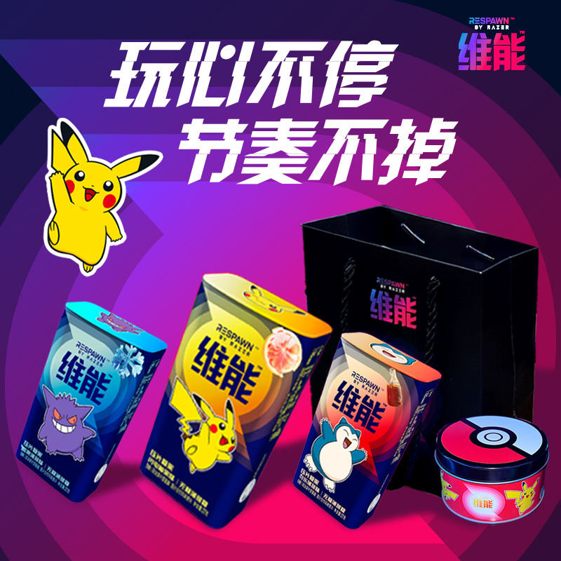 【宝可梦全家桶】维能宝可梦联名薄荷糖电竞零食常备口香糖0糖0脂肪