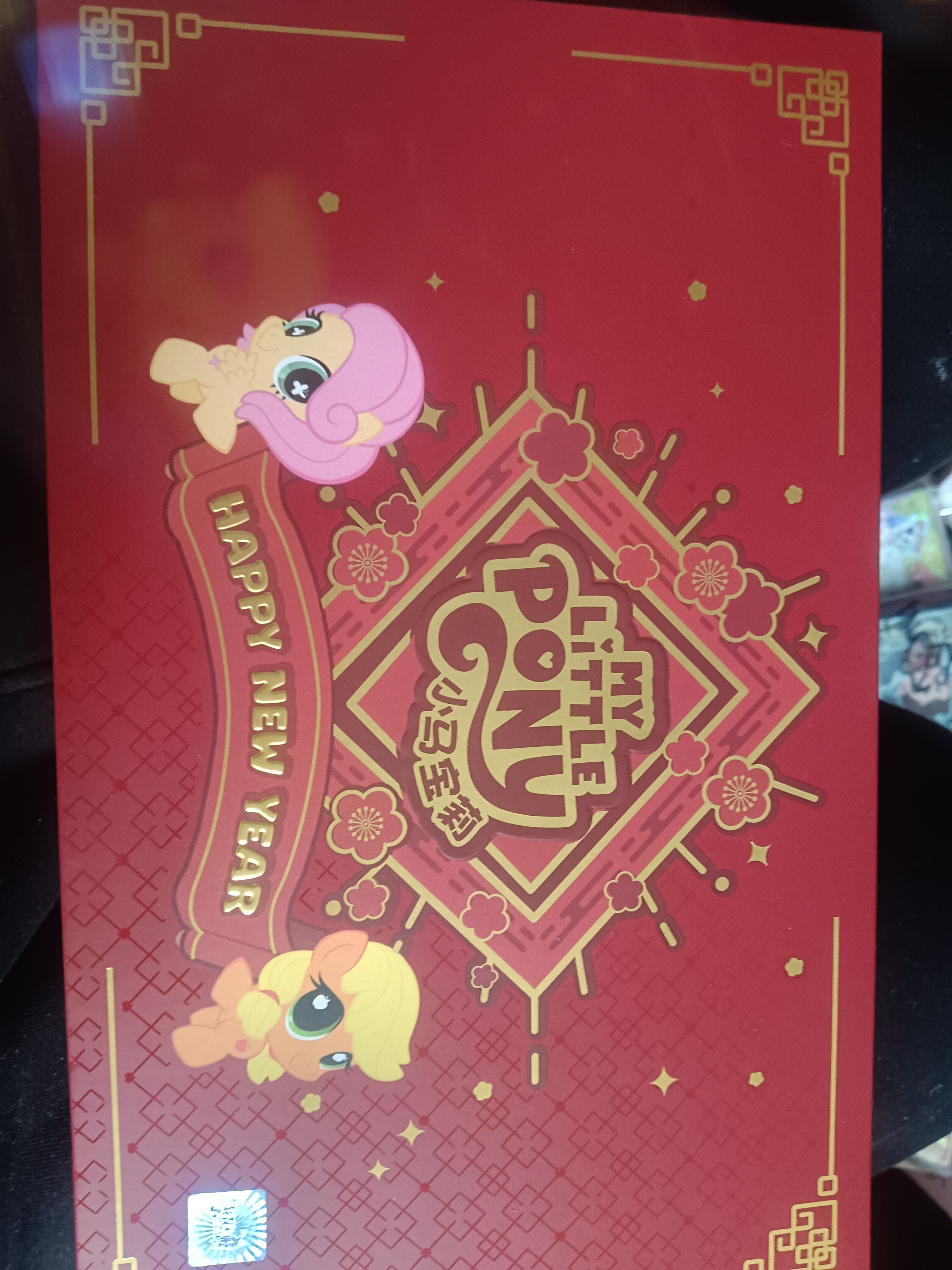 【新年福利】小马宝莉正版福来启运新年礼盒纪念卡牌