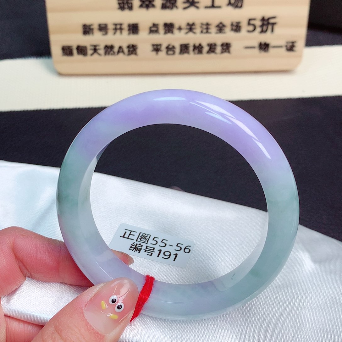 翡翠手镯未镶嵌191号