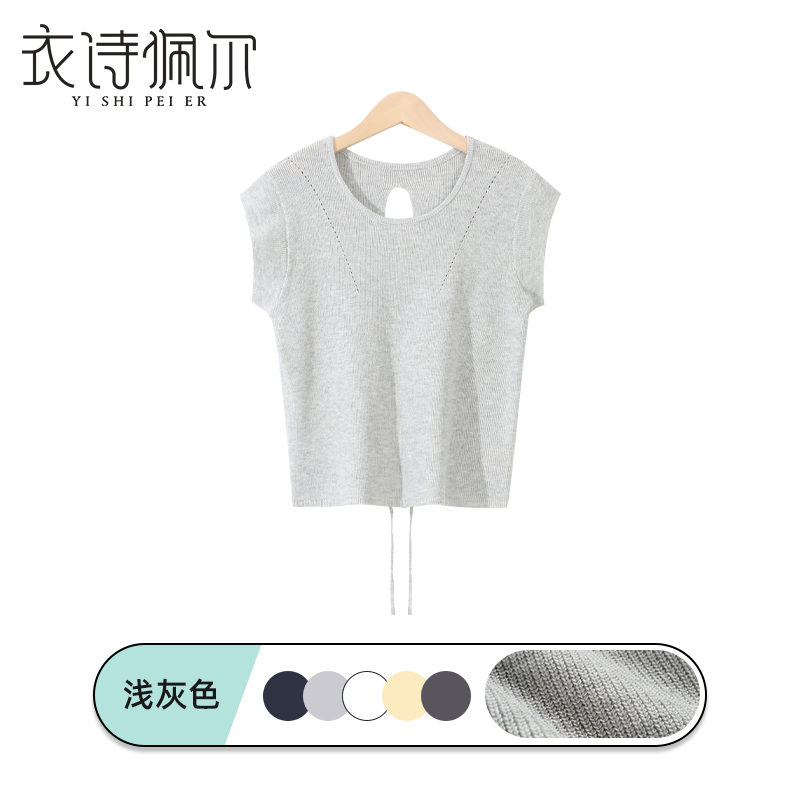 气质减龄百搭针织衫T恤女2025年秋季新款薄款设计感后背镂空上衣
