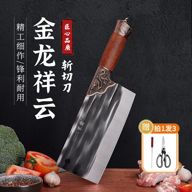 【寒霜】锻打家用菜刀斩切两用刀锋利切肉切片刀耐用超快锤纹刀具