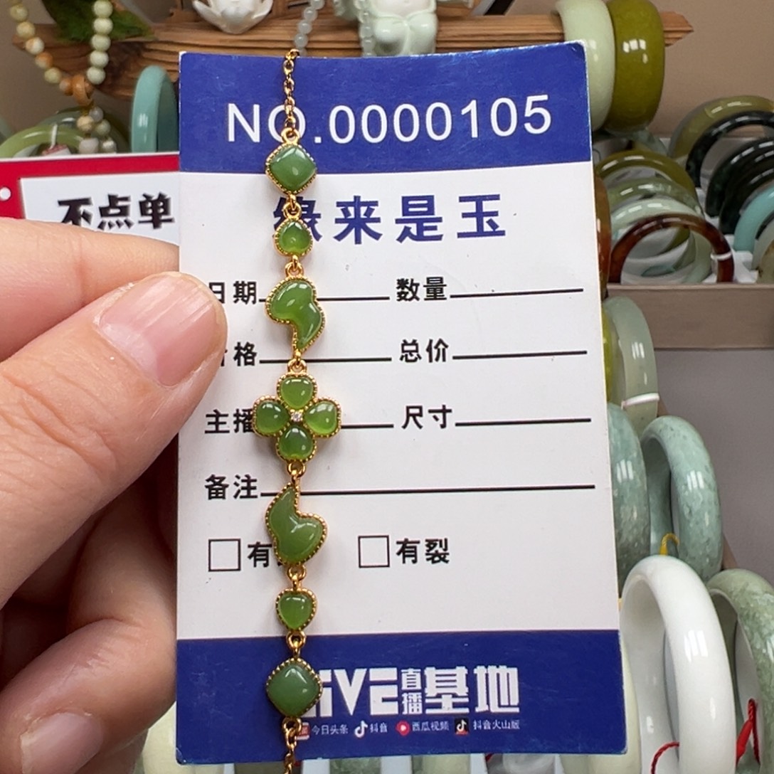 和田玉未镶嵌手链