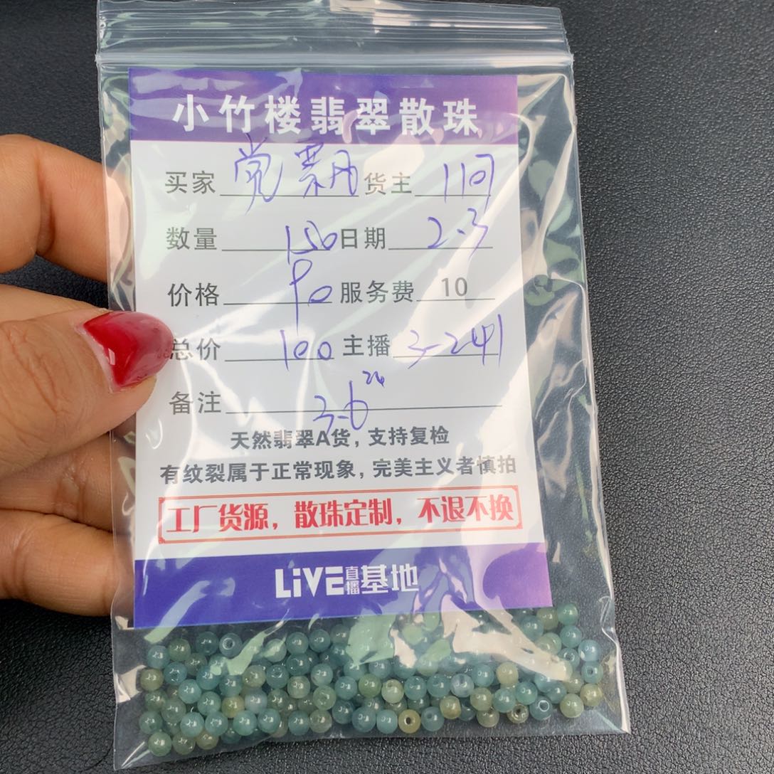 翡翠手链未镶嵌党*飘